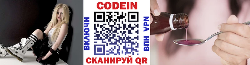 Кодеиновый сироп Lean напиток Lean (лин)  как найти закладки  Красновишерск 